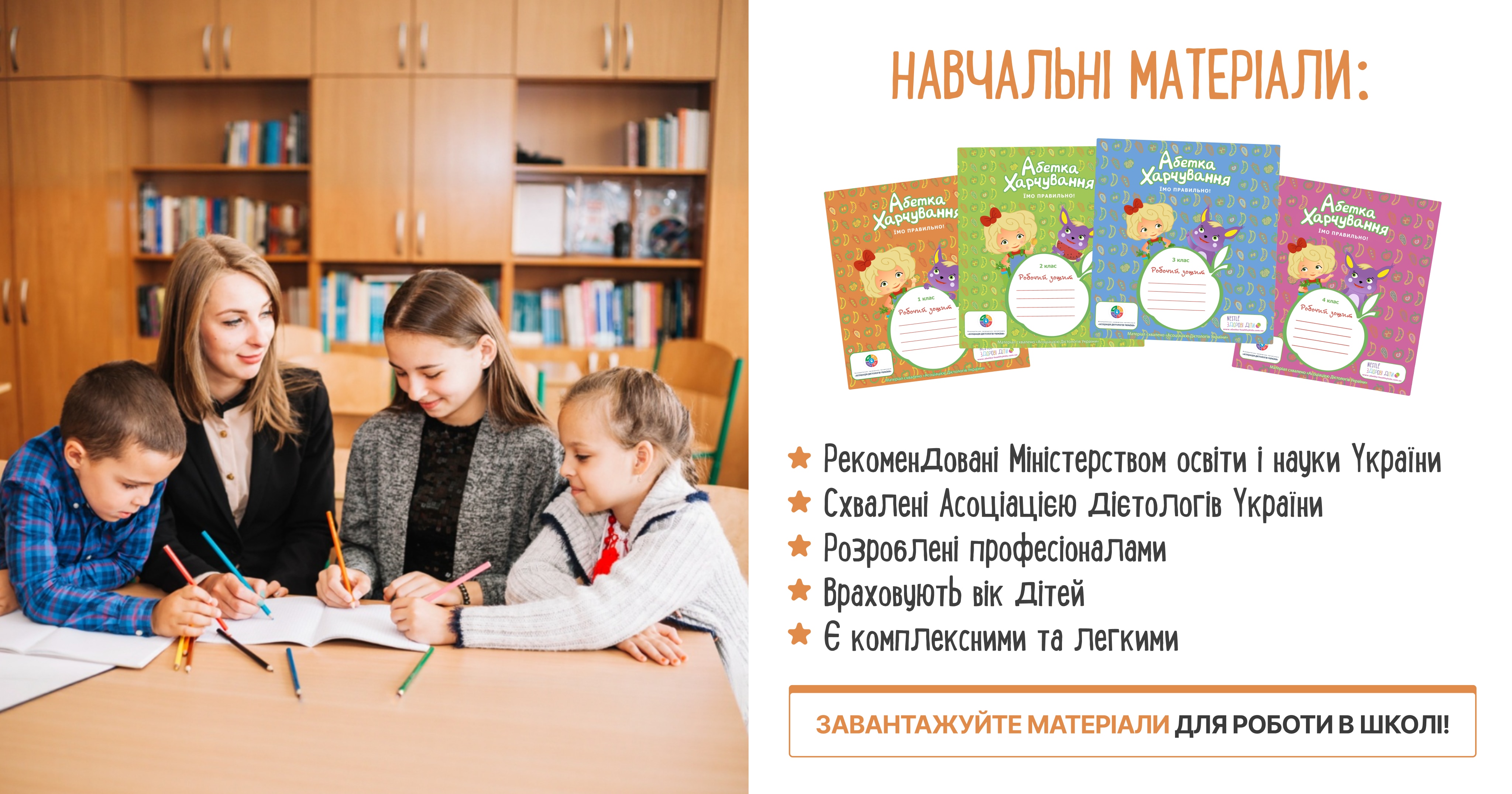 Абетка