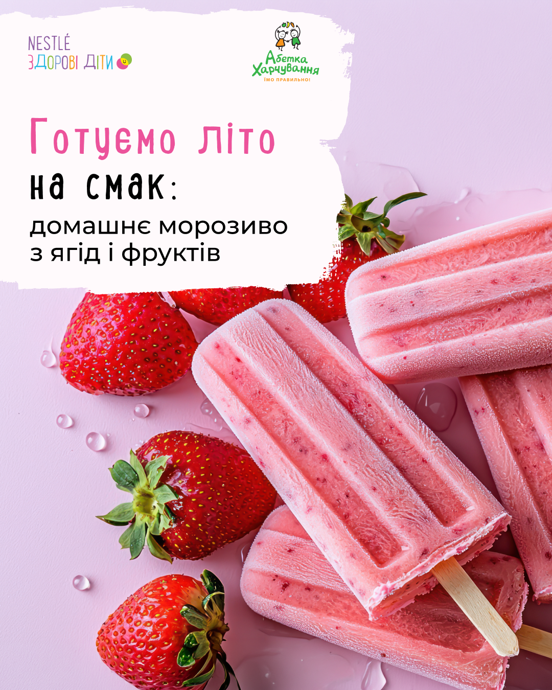 морозиво
