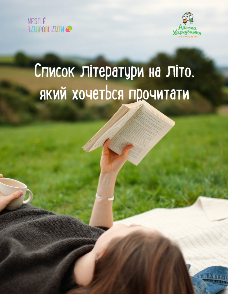 summer reading