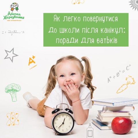 Back to school